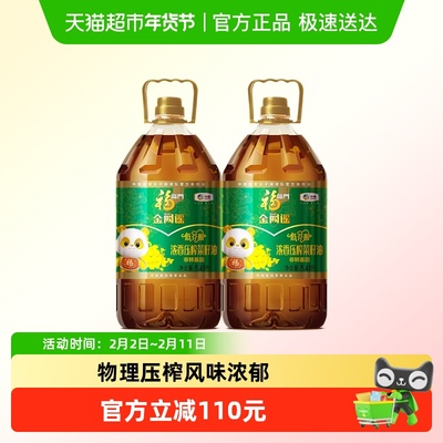 福临门金阙谣菜籽油