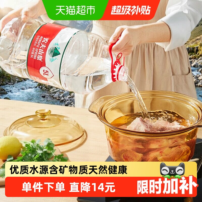 农夫山泉天然水图片