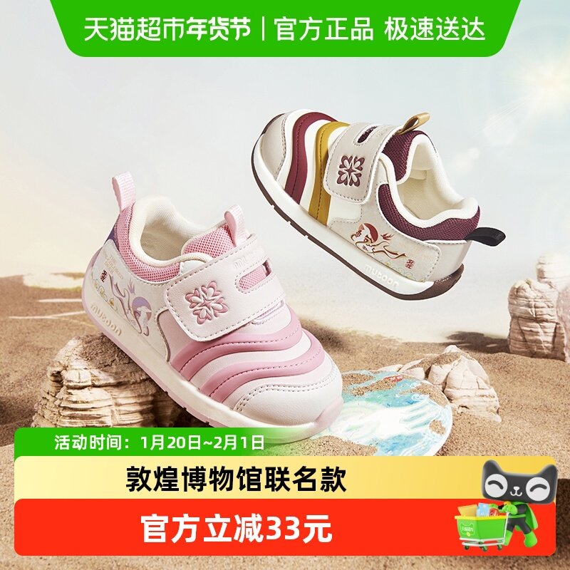 牧童|敦煌博物馆联名童鞋学步鞋男宝宝春秋革面软底毛毛虫鞋女童,童鞋/婴儿鞋/亲子鞋,学步鞋,淘宝优惠券,粉丝福利购,淘宝优惠卷