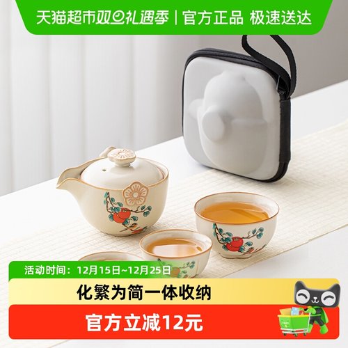 金镶玉米黄汝窑旅行茶具套装
