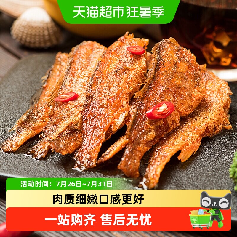 三只松鼠海味零食香酥小黄鱼鱿鱼丝鳕鱼肠鱼干即食香辣味网红小吃 - 实物图