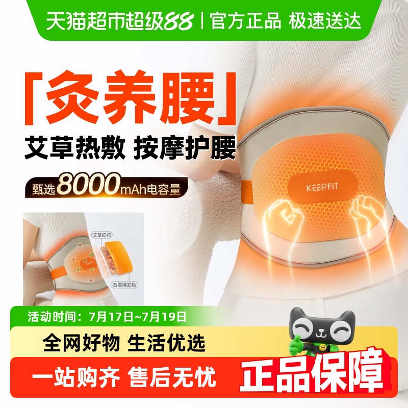 快至次日达！热敷按摩腰不痛了！