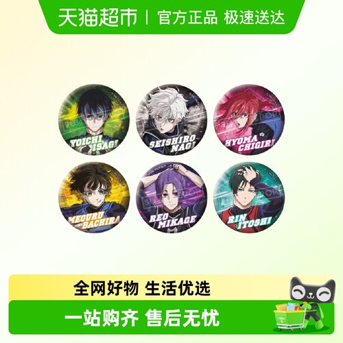 SUNRISEPOP蓝色监狱蓝锁徽章