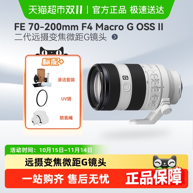 FE 70-200mm F4OSS II Զ佹GͷA7M4/A7C2/7R5