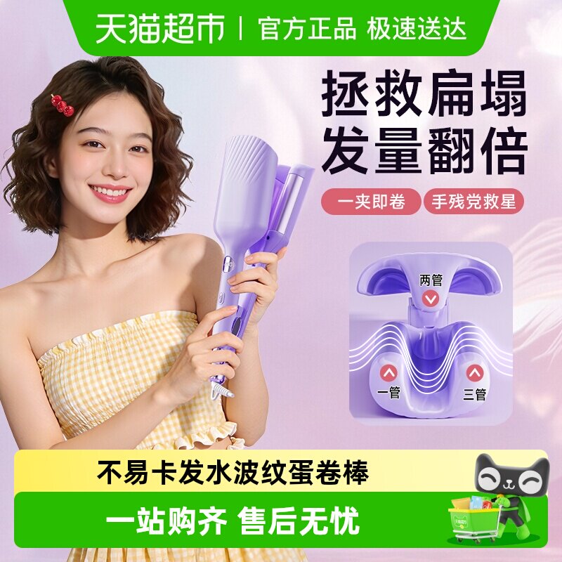 蛋卷头卷发棒32mm蛋蛋卷40负离子短发夹板蛋糕水波纹蓬松大卷神器