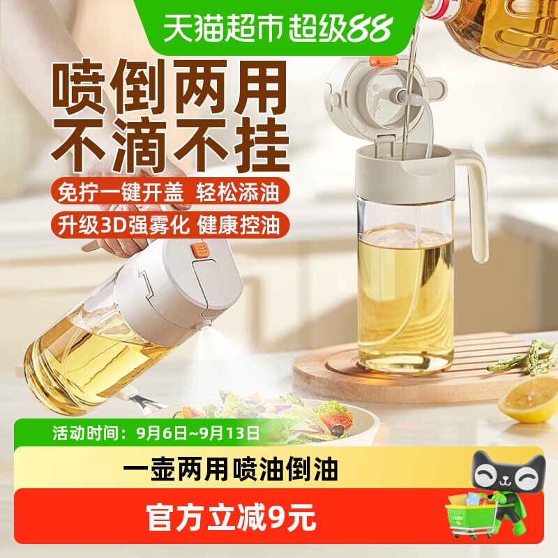 WOOTii玻璃倒喷两用不挂油壶图片