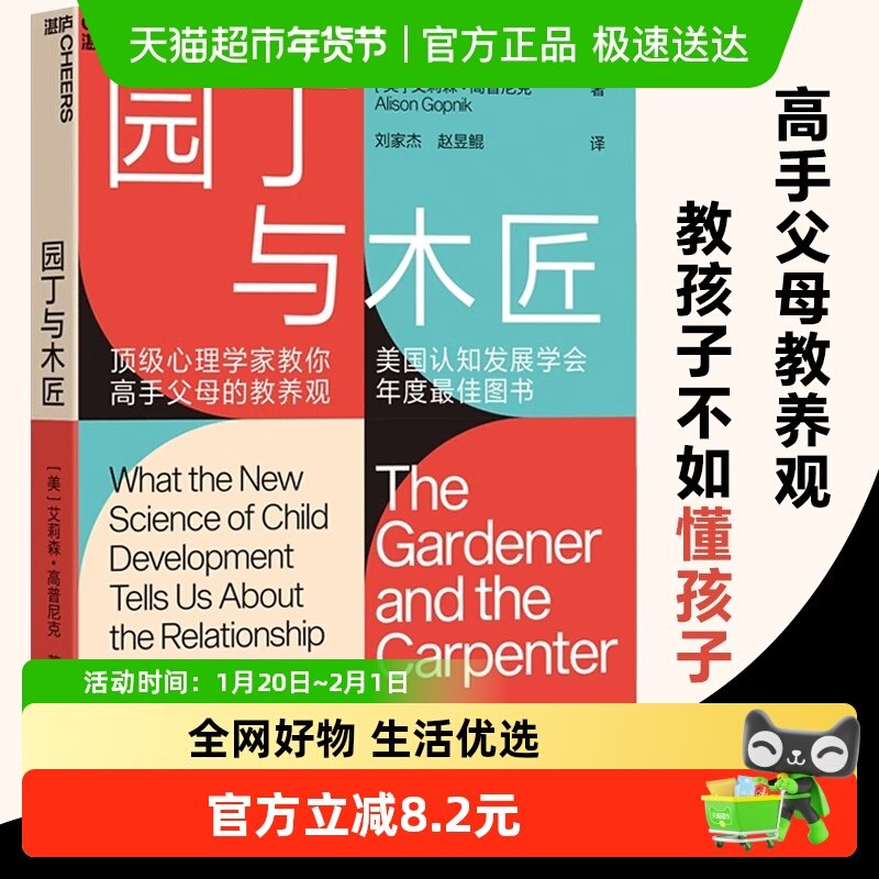 园丁与木匠正面管教打破育儿困境儿童家庭教养育教养书籍新华书店,书籍/杂志/报纸,家庭教育,淘宝优惠券,粉丝福利购,淘宝优惠卷