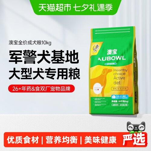 雷米高全犬通用粮皮毛光亮10kg