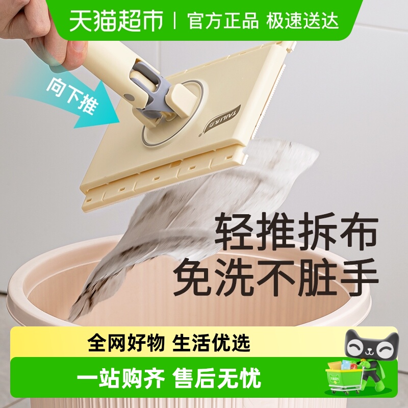 太力迷你小拖把二次利用洗脸巾