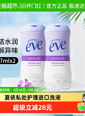 夏依eve进口私处洗液清香型护理液温和洁净瓦解异味敏感肌