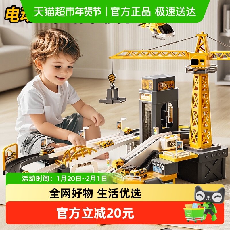 工程轨道车电动滑行小火车停车场汽车闯关大冒险玩具男孩益智儿童,玩具/童车/益智/积木/模型,电动/遥控轨道,淘宝优惠券,粉丝福利购,淘宝优惠卷