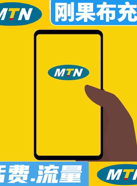 刚果布话费充值mtn congo话费充值 直冲流量包到账 续费充值卡
