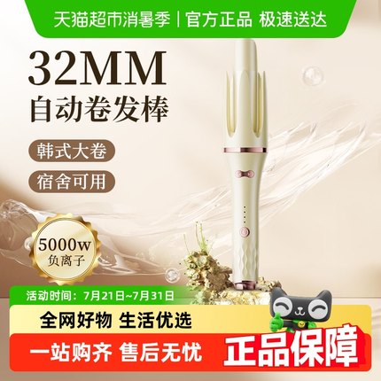 全自动卷发棒神器持久定型不伤发大卷大波浪电动32mm负离子懒人女