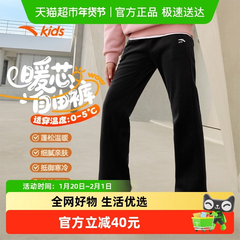 安踏童装女童加绒加厚裤子秋冬2025冬季新款儿童长裤灯芯绒喇叭裤,童装/婴儿装/亲子装,裤子,淘宝优惠券,粉丝福利购,淘宝优惠卷