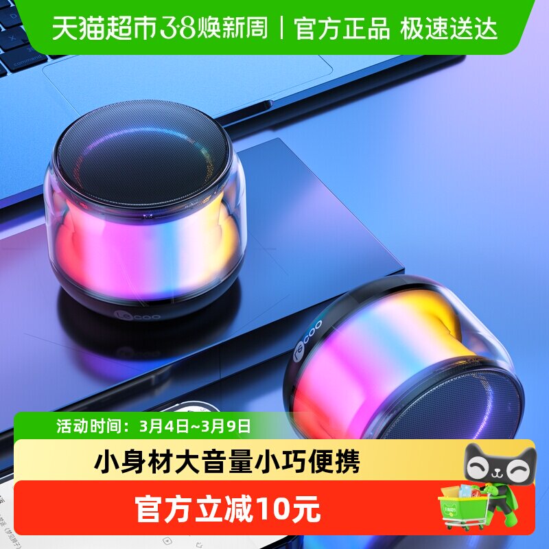 联想来酷DS106Pro蓝牙音响家用无线小音箱便携式低音炮随身迷你