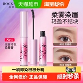 ROCK SWEET 摇滚甜心绒雾速干防水防汗染眉膏新手易上色野生眉