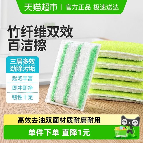 云蕾竹纤维洗碗百洁擦5片