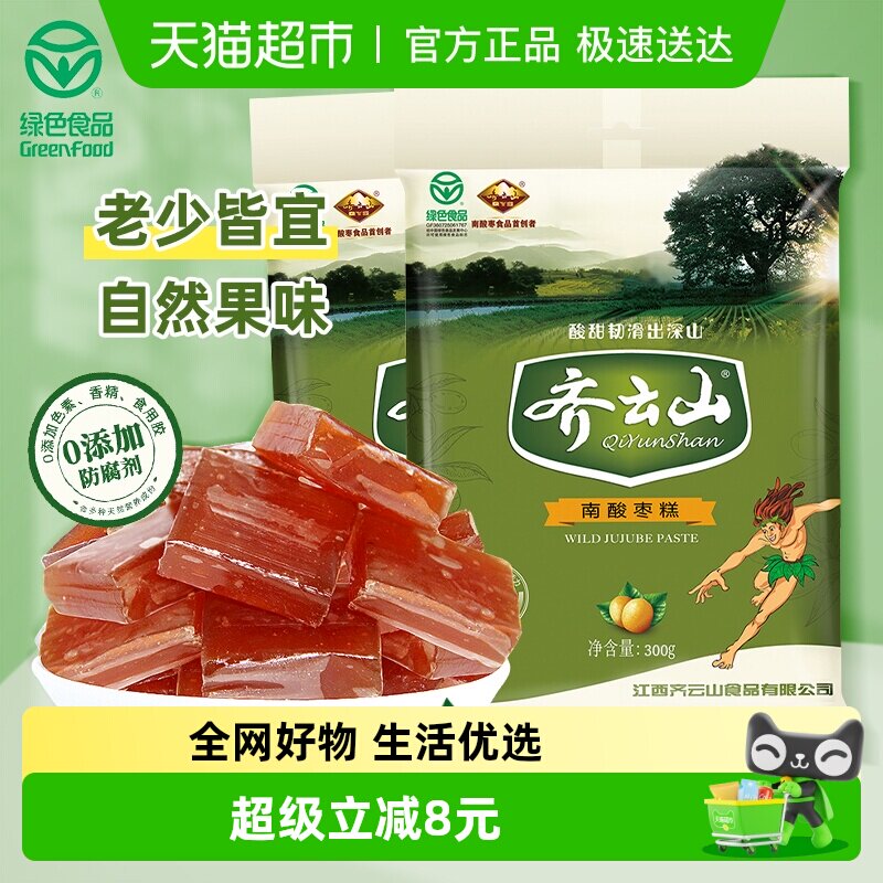 齐云山南酸枣糕酸甜健康300g*2袋美味蜜饯果干零食江西特产小吃