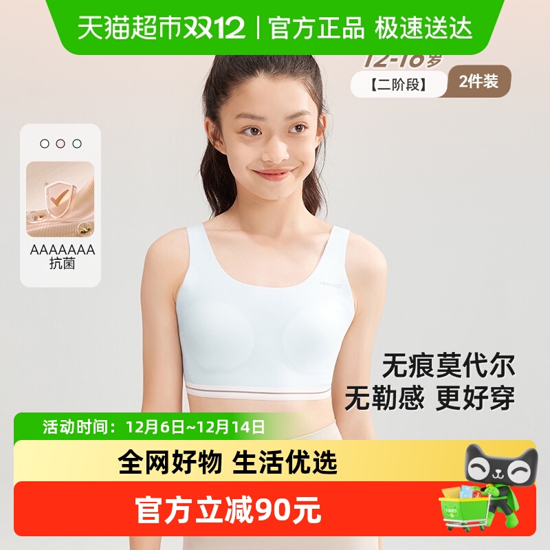 英氏发育内衣莫代尔无痕