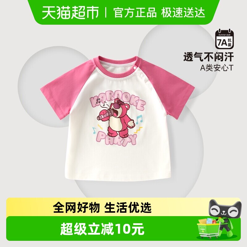 迪士尼儿童短袖T恤宝宝a类衣服男童女童夏季薄款新款卡通半袖上衣