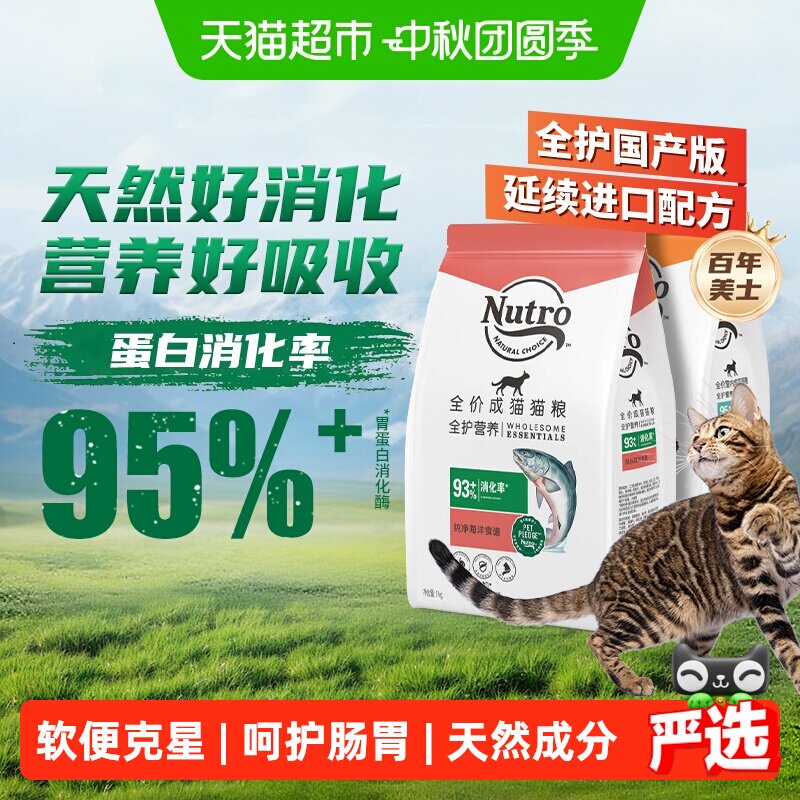 美士国产全护高肉营养猫粮图片