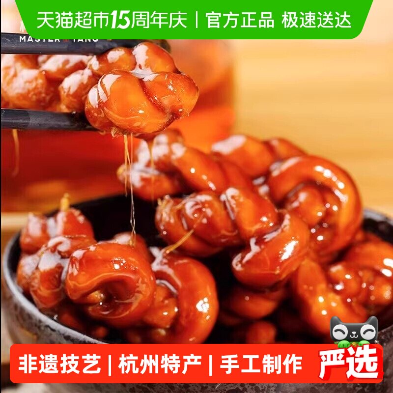 杨先生麻花肉松红糖麻花杭州特产义乌网红小吃特色办公室馋嘴零食