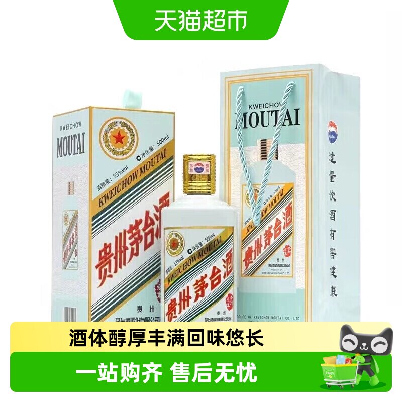 茅台生肖纪念 癸卯兔年酱香型白酒53度 500ml单瓶装J