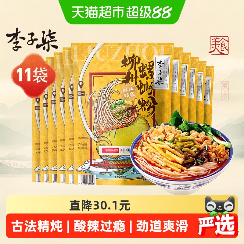 李子柒方便速食柳州螺蛳粉米粉螺狮粉广西螺丝特产粉丝米线