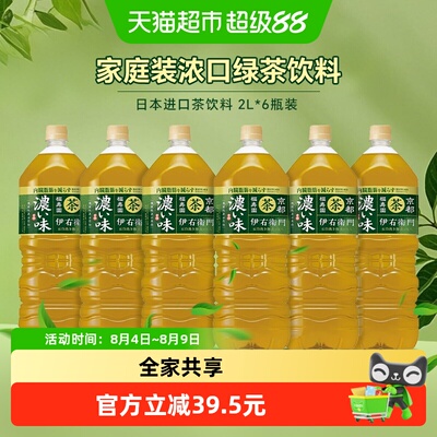 三得利伊右卫门浓口绿茶饮料