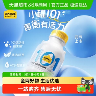 认养一头牛低温酸奶A2 β-酪蛋白101亿活性益生菌发酵乳清洁配料