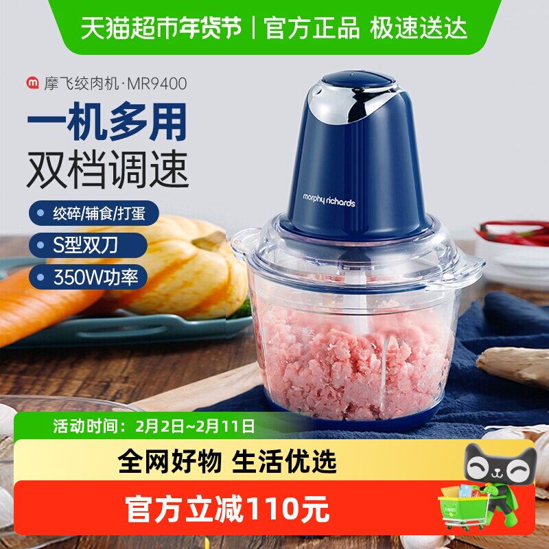 摩飞多功能绞肉机家用碎菜馅料理电动小型搅拌打蛋碎肉机辅食机