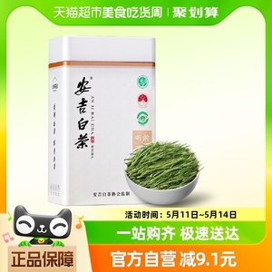 七春茶叶安吉白茶125g2023年新茶明前绿茶珍稀白茶送礼长辈自己喝