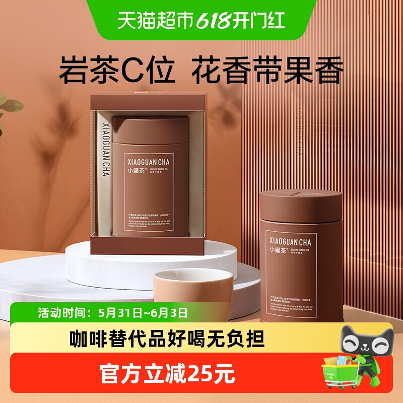 小罐茶彩罐多泡大红袍乌龙茶茶叶礼盒装套装40g自饮送人伴手礼