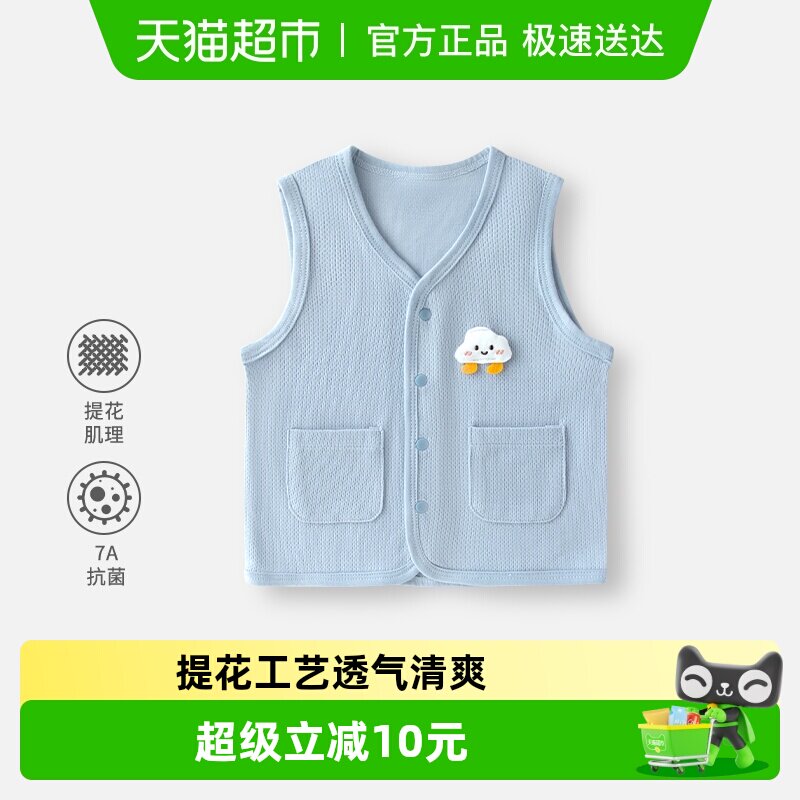 婴蓓依婴儿马甲男女童a类竹棉上衣春秋季宝宝外穿马甲卡通小背心