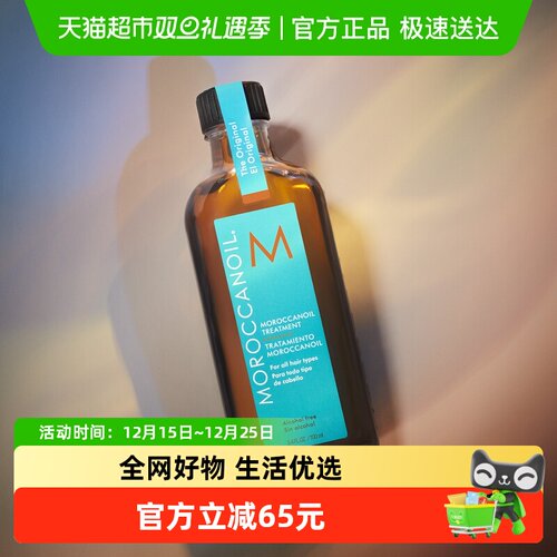 Moroccanoil摩洛哥护发精油
