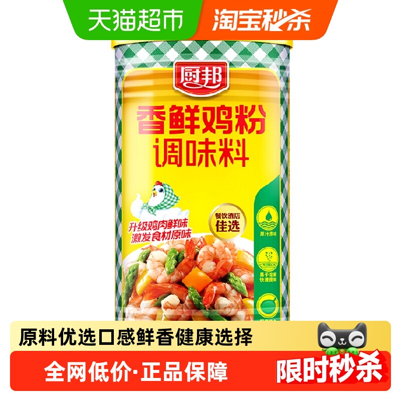 厨邦香鲜鸡粉罐装提鲜易于溶解图片
