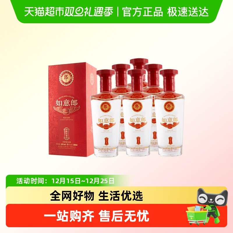 郎酒50度浓香如意郎御藏整箱2014