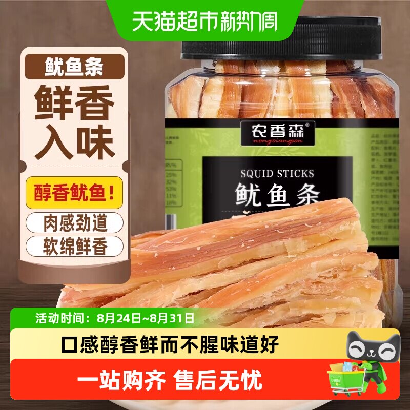 农香森鱿鱼条丝炭烤手撕铁板鱿鱼干罐装尤鱼海鲜即食零食山东特产