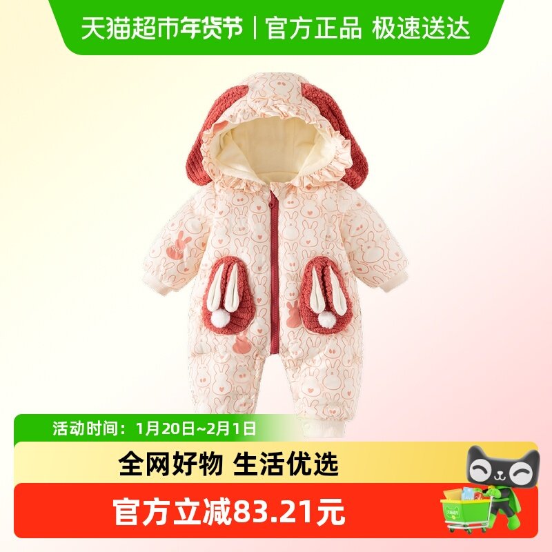 班喜迪婴儿衣服冬装新款婴幼儿连体衣宝宝加绒夹棉棉服冬季拜年服,童装/婴儿装/亲子装,连身衣/爬服/哈衣,淘宝优惠券,粉丝福利购,淘宝优惠卷