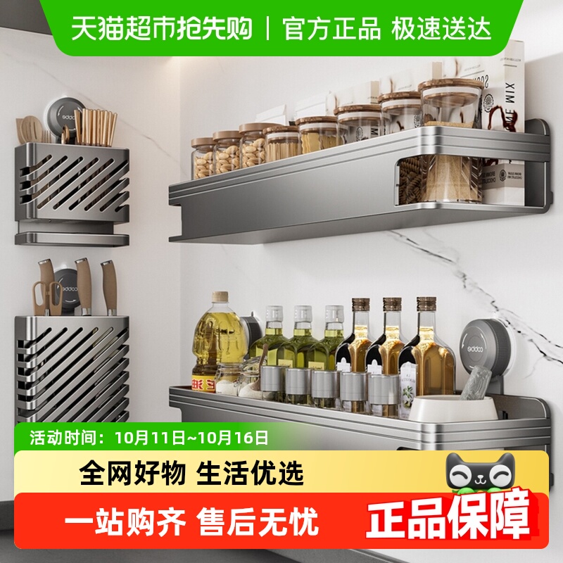 卡贝不锈钢置物架壁挂厨房用品