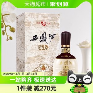 西凤52度名尊礼盒白酒500ml×1瓶