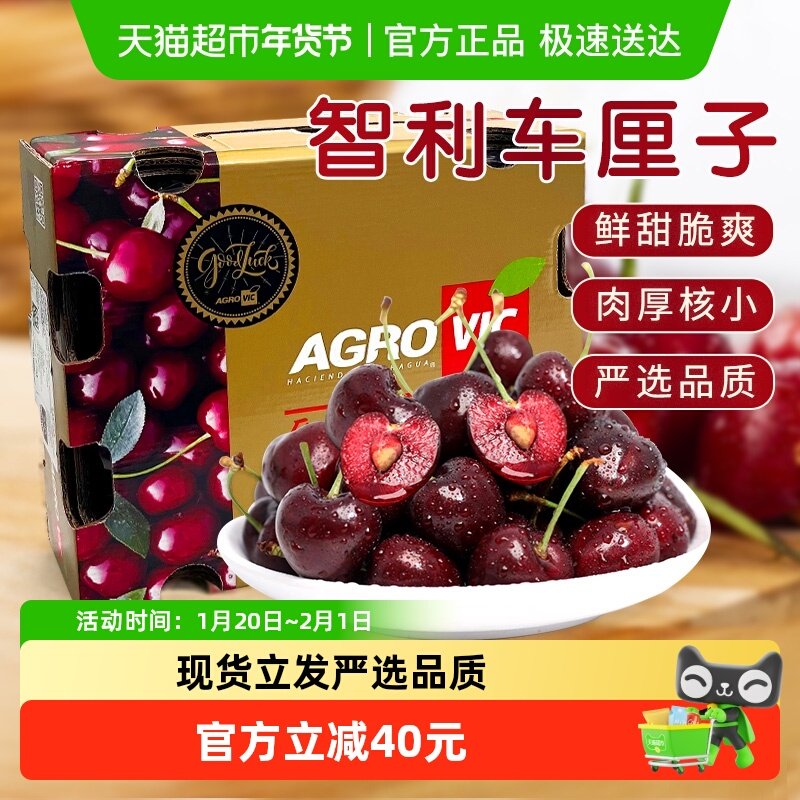 【多仓就近现货发货】智利进口车厘子3J级大果原箱礼盒装应季樱桃,水产肉类/新鲜蔬果/熟食,车厘子/樱桃,淘宝优惠券,粉丝福利购,淘宝优惠卷