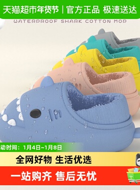 SEVE耐脏防水儿童鲨鱼棉拖鞋包跟保暖冬季防滑居家用宝宝棉鞋毛绒