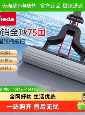 德国Vileda微力达吸水海绵拖把家用2025新款一拖净干湿两用卫生间