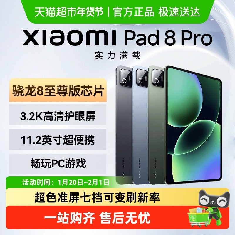 小米平板电脑XiaomiPad8Pro11.2英寸游戏娱乐商务办公平板电脑,平板电脑/MID,平板电脑/MID,淘宝优惠券,粉丝福利购,淘宝优惠卷