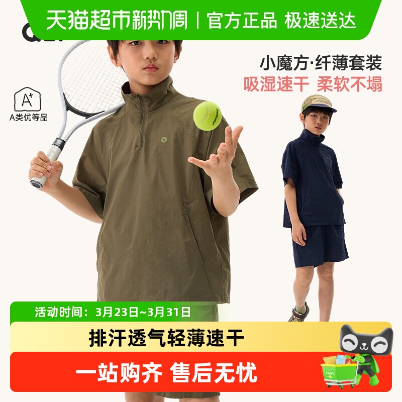 Q21Сħ���˱�͸����ͯ��װ��ͯ�������̿��ļ���ʪ�ٸ��˶�װ 304.95Ԫ(��88VIP 95��)