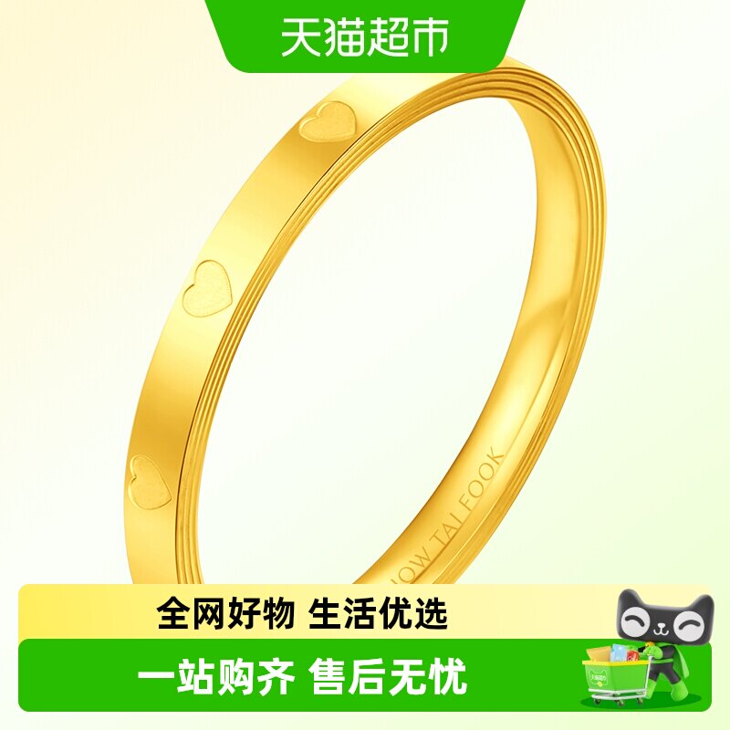 周大福简约爱心足金黄金闭口戒指计价EOF1988女友礼物图片