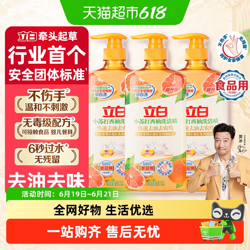 商品图