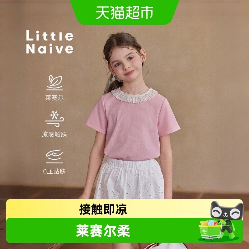 LittleNaive女童法式花边短袖