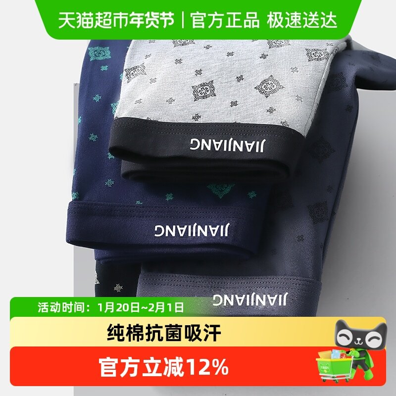 健将男士内裤纯棉四角裤大码短裤抗菌运动宽松透气男式平角裤头,女士内衣/男士内衣/家居服,男平角内裤,淘宝优惠券,粉丝福利购,淘宝优惠卷